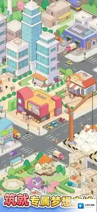 幸福都市内置mod作弊菜单版下载 幸福都市内置菜单版下载