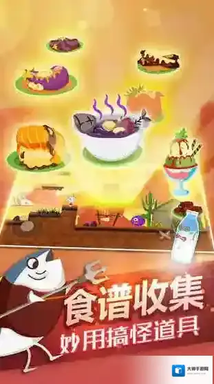 史小坑的黑暗料理新奇