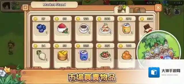 维拉迪亚像素农场家具