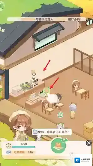 解忧小食光解忧