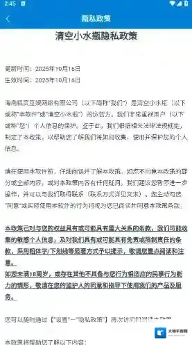 清空小水瓶水瓶