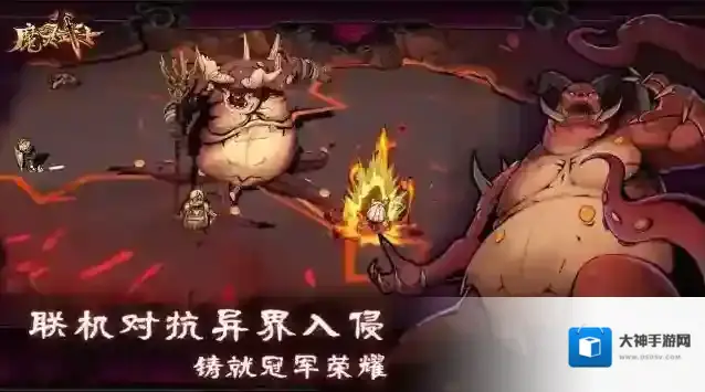 魔灵武士消灭
