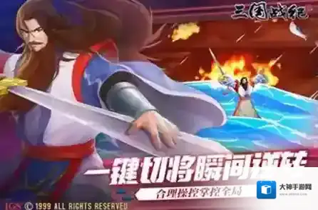 欢动三国战纪2技能