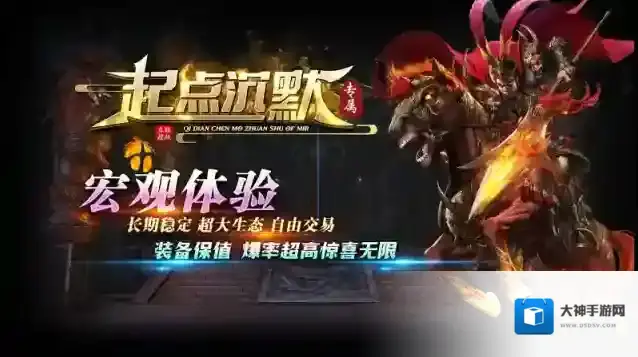 起点沉默专属剧情