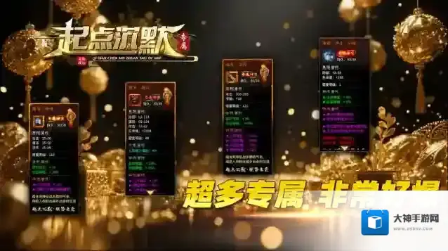 起点沉默专属爆出