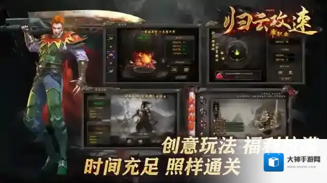 归云攻速单职业全服