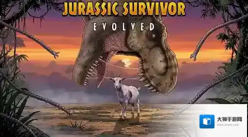 侏罗纪幸存者恐龙