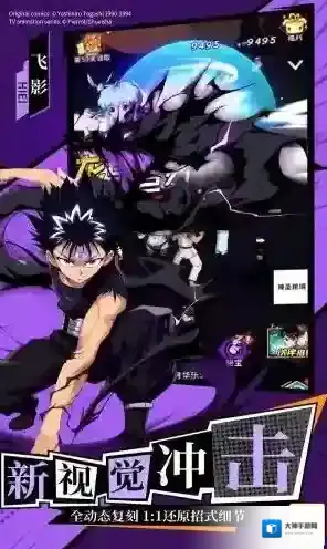 幽游白书宿命觉醒经典