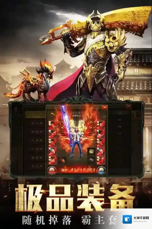 傲世龙城龙城游戏