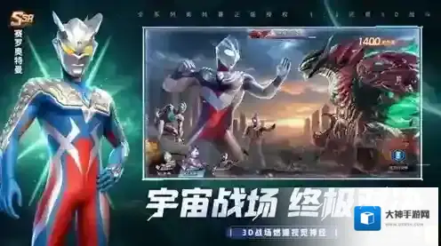 奥特曼光之战士游戏