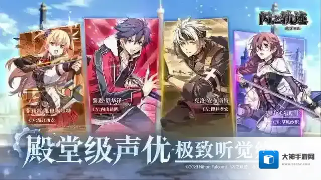 闪之轨迹北方战役游戏