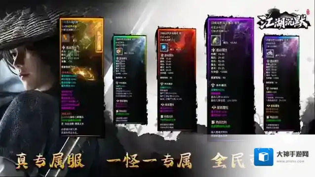 宸峰江湖沉默红包