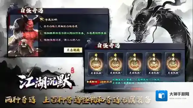 宸峰江湖沉默白怪