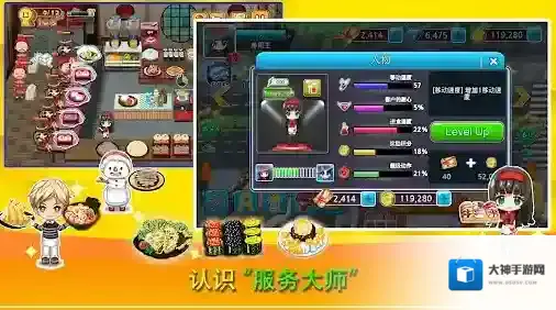 烹饪寿司王我们可以