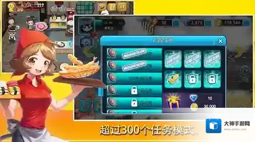 烹饪寿司王就会