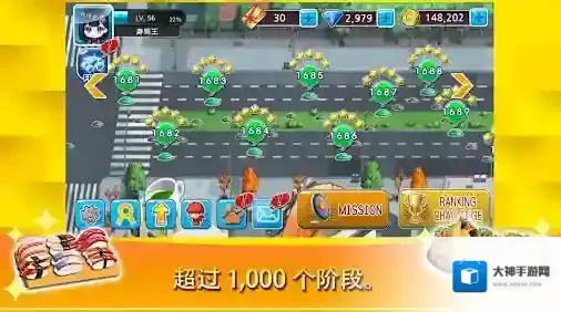 烹饪寿司王做好