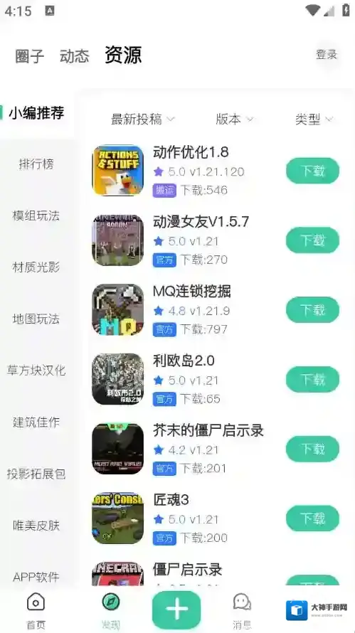 草方块社区下载