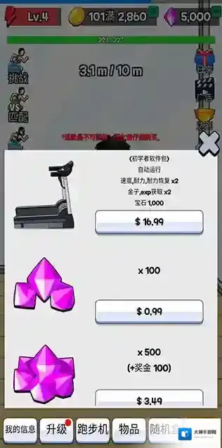 点击赛跑图片11