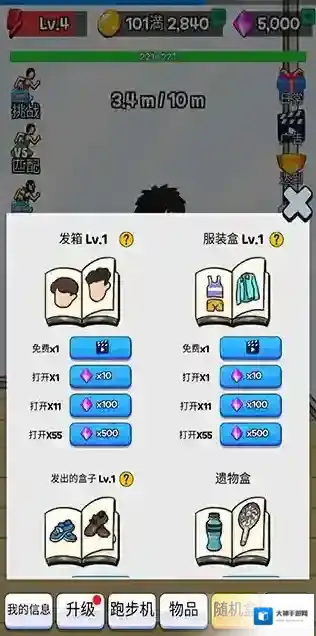 点击赛跑图片10