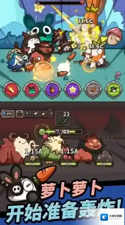 胡萝卜大作战等你