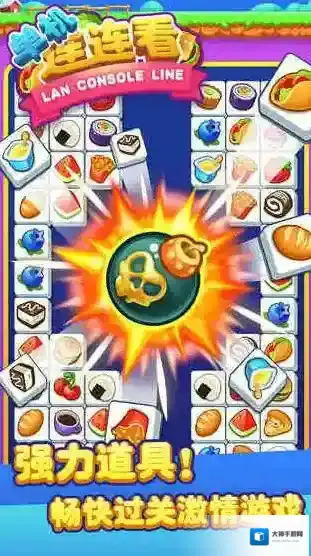 单机连连看游戏
