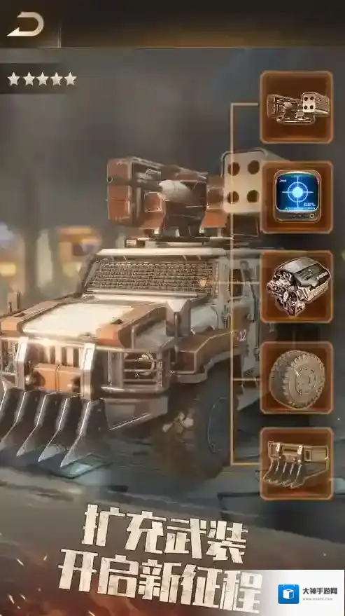 守望黎明指挥官