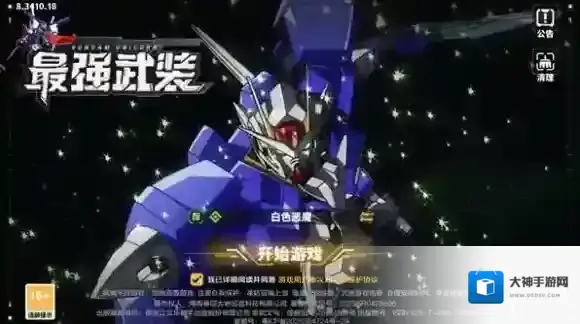 最强武装新手教程