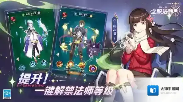 全职法师猎人大师专属