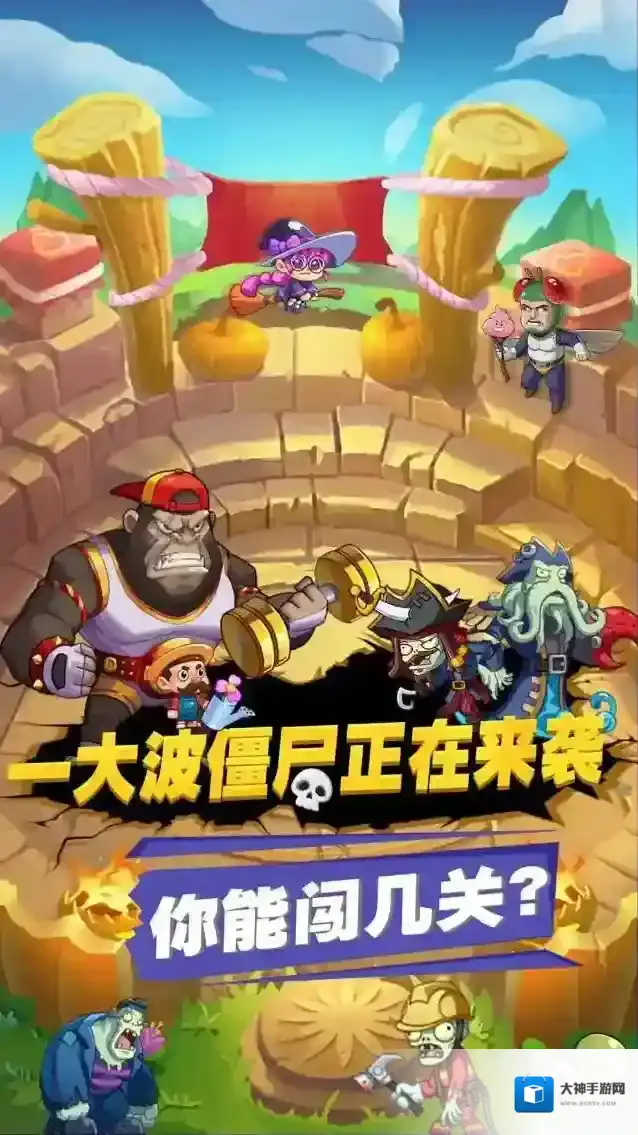 豆豆打僵尸打僵尸