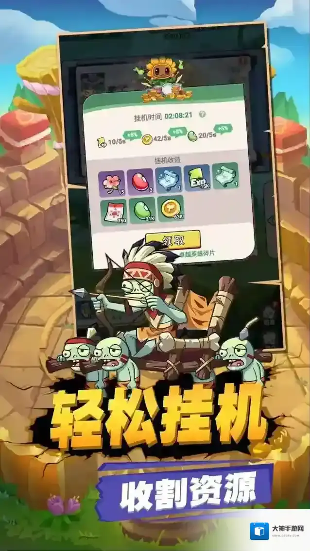 豆豆打僵尸豆豆