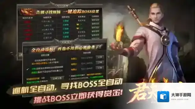 君天合击传奇属性