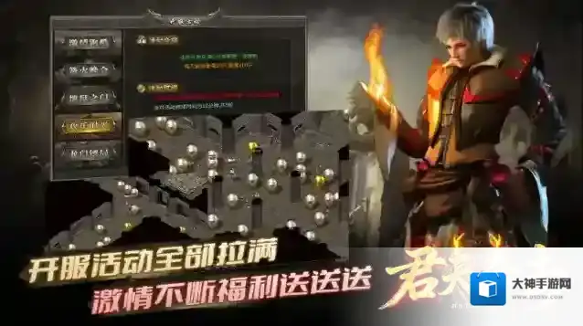 君天合击传奇能力