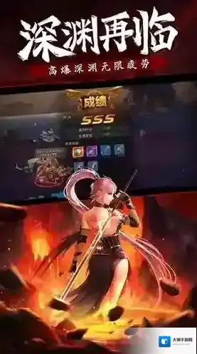 异界深渊觉醒玩家