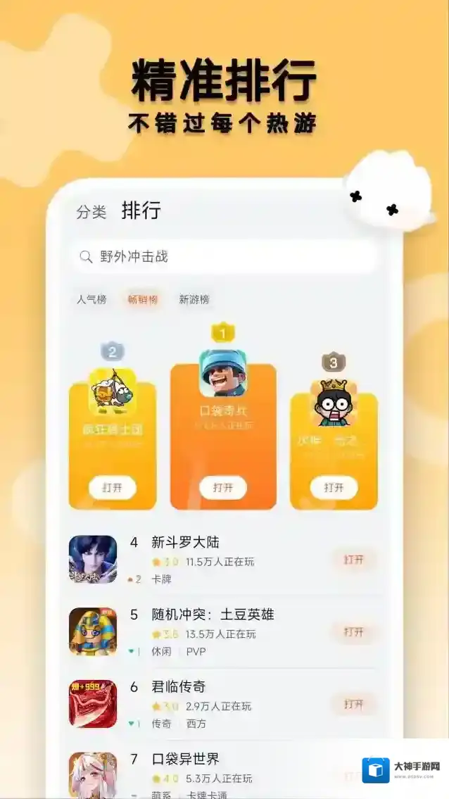 花瓣轻游小游戏