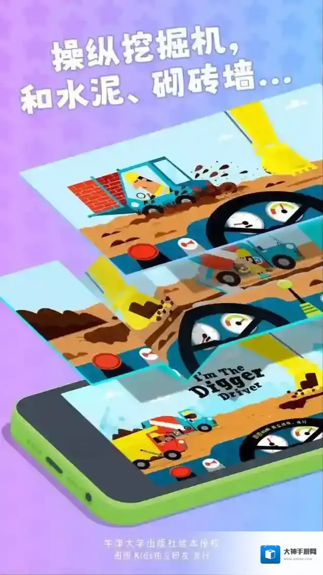 牛小津超级车队游戏