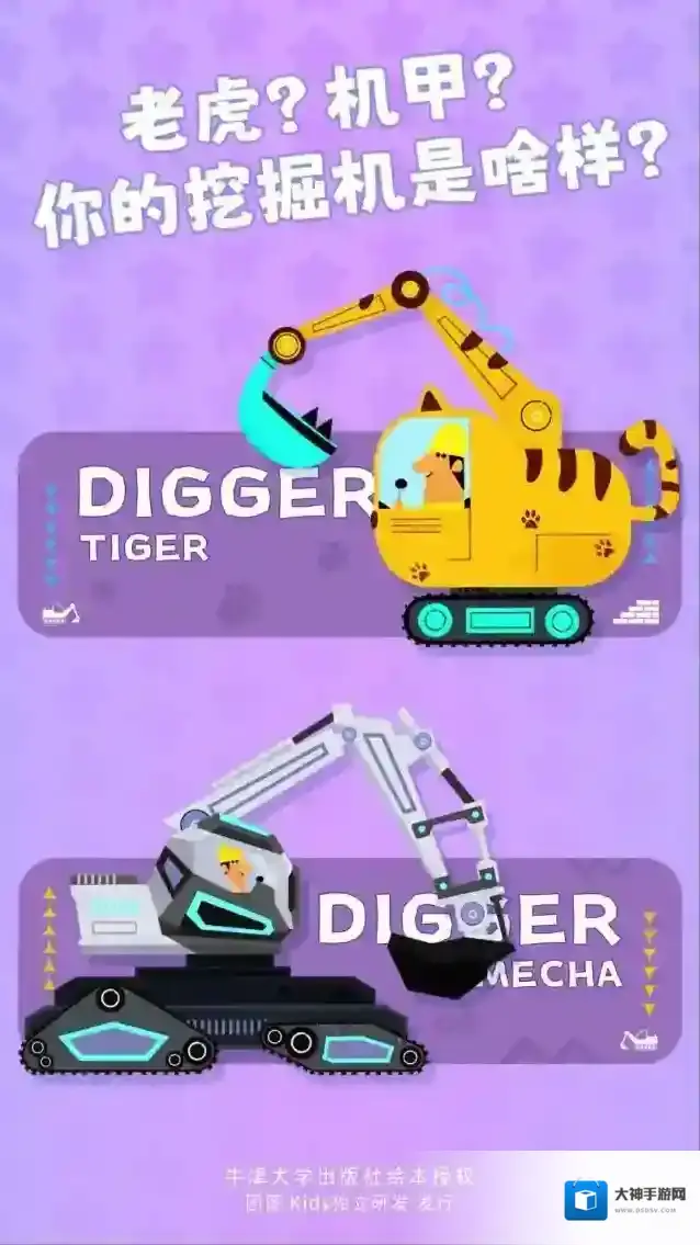 牛小津超级车队超级车队