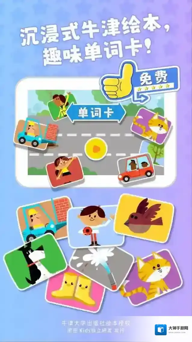 牛小津超级车队牛小津