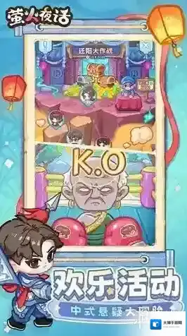 萤火夜话让玩家