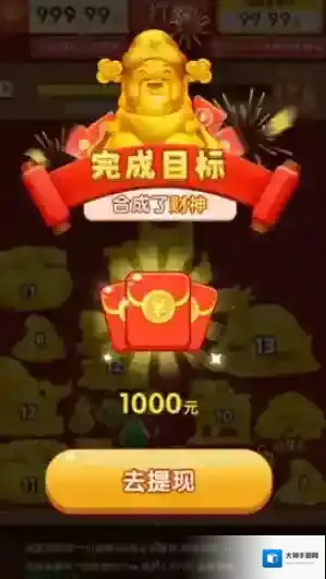 财神送如意财神