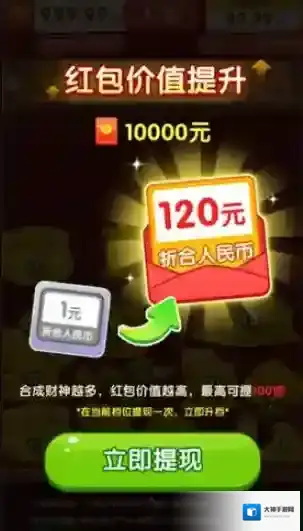 财神送如意奖励