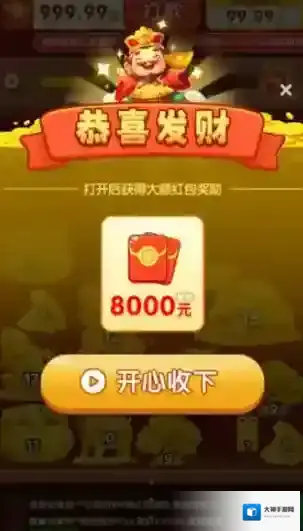 财神送如意玉器