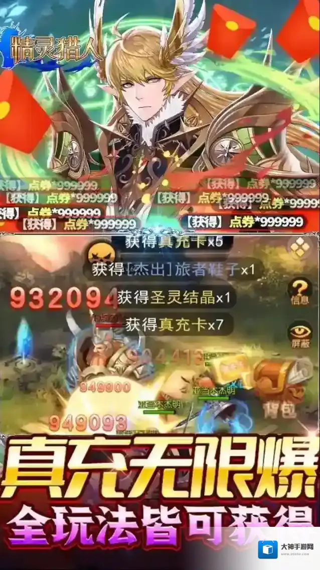 精灵猎人刷副本