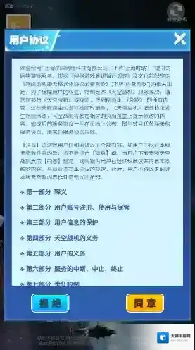 天空战机飞行射击游戏