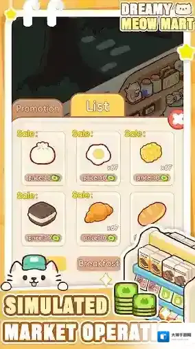 梦幻猫咪超市商品