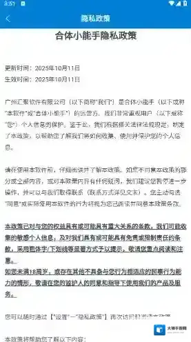 合体小能手关卡