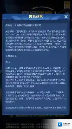 星河联盟飞行射击游戏