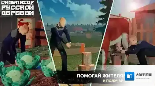 俄罗斯乡村模拟器靠近