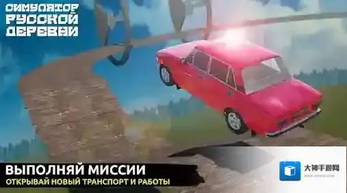 俄罗斯乡村模拟器村民
