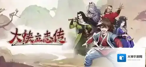 大侠立志传齐王在哪 大侠立志传齐王位置介绍