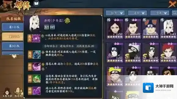 火影忍者online解析